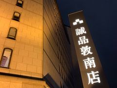 -诚品书店(敦南店)