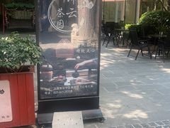 -中和·国风茶馆(愚园路店)
