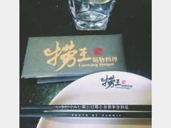 -捞王猪肚鸡火锅(昆山店)