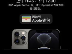 -Apple零售店(苏州店)
