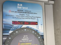 -磁浮交通科技馆