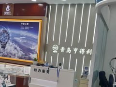 -青岛亨得利眼镜(城阳家佳源店)