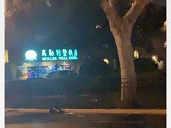 -马勒别墅饭店(静安寺店)