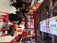 -文立新麻辣烫(合生汇21街区店)