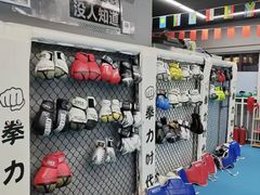 -拳力时代搏击俱乐部(旺座曲江店)
