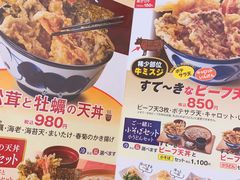 菜单-天ぷら定食まきの(難波千日前店)
