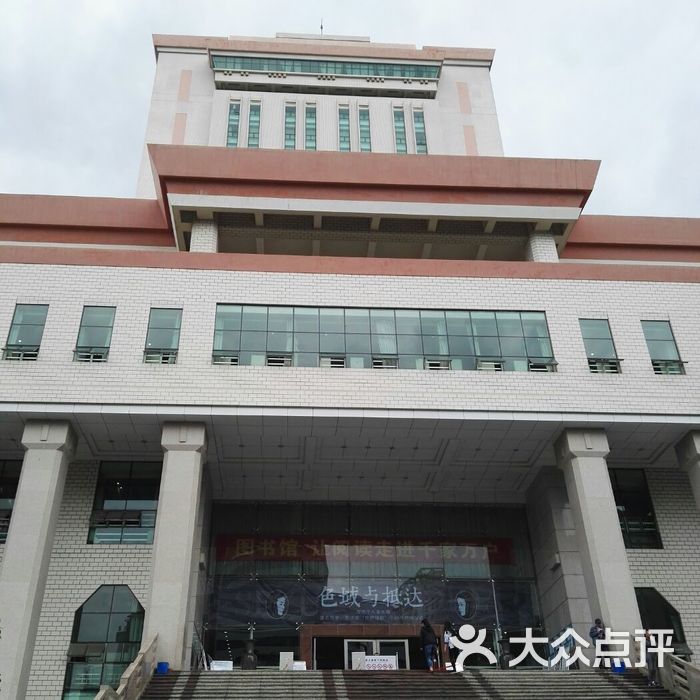 云南省图书馆