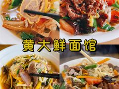 -里兆打面馆