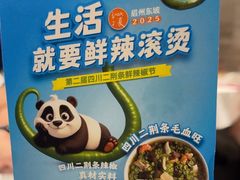 -眉州东坡(团结湖店)