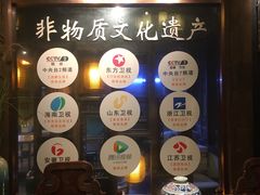 门面-大张烙馍村(泉山店)