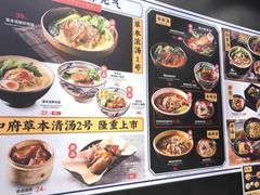 -和府捞面(天河领展广场店)