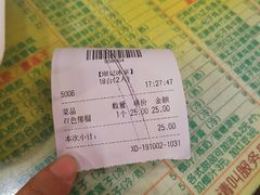 账单-顺记冰室(宝华路店)