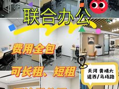 -天河领展广场