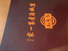 -北京小肠陈饭庄(方庄店)