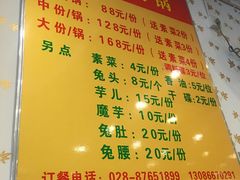 菜单-冯记香辣兔火锅(茶店子总店)