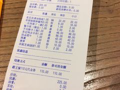 账单-京涮铜锅涮肉(华贸店)