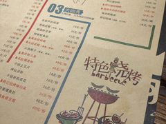 -阿记烧烤(大兴新区店)