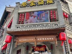 -蔡家酒楼(一德街店)