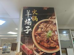 -清真西北风味餐厅