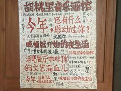 门面-胡桃里音乐酒馆(海雅缤纷城店)