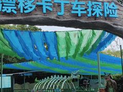-上海欢乐谷