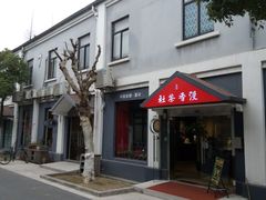 android_upload_pic-半岛1919创意园区