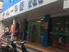 门面-味一早餐(新芝路店)