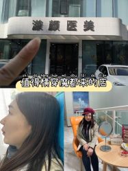 -上海漾颜医疗美容