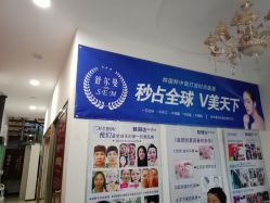 -魅颜达中日韩美容养生会所