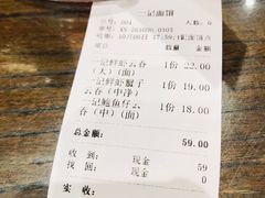 -一记面馆(易发店)