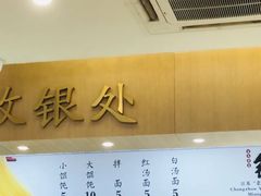 -常州银丝面馆(府琛店)