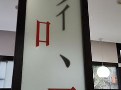 -咬不得高祖生煎·简餐(高银街店)