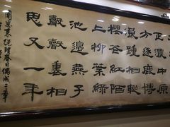 -梅龙镇酒家(南京西路总店)