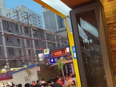 -有奴思烤肉·清真(正宁路店)