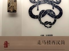 -长沙简牍博物馆