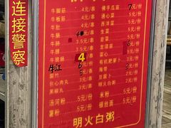 -正宗梧州牛肠酸