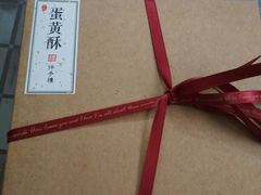 -半勺舒舒生日蛋糕店