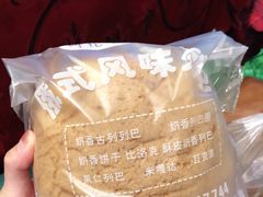 -秀云俄罗斯列巴屋(军星小区店)