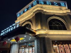 -海韵之星邮轮水会(明发商业广场店)