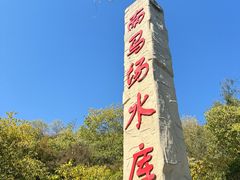 -鬼笑石后山停车场