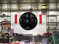 -我嘉书房(南翔名士居店)