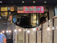 门面-靓靓蒸虾·头牌蒸虾(雪松路总店)