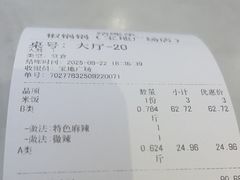 -椒锅锅·麻辣香锅(宝地广场城市集市店)
