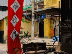 -悟饮门市景店