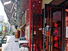 -郭婆婆疯子鸡·土货江湖菜馆
