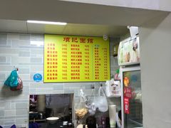 -项记面馆(明瓦廊店)