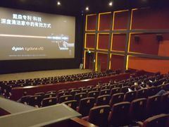 放映厅-北京英嘉国际影城(金源CINITY店)