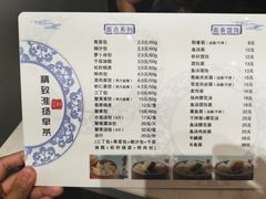 -和满楼(江宁宏运大道店)