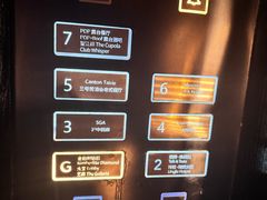 -三号黄浦会Canton Table