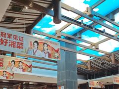 -阿瓦山寨·湘菜现炒·剁椒鱼头王(咸阳总店)